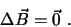 \begin{displaymath}
\Delta \vec B = \vec 0 .
\end{displaymath}