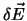 $\delta \vec E$
