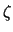 $\zeta$